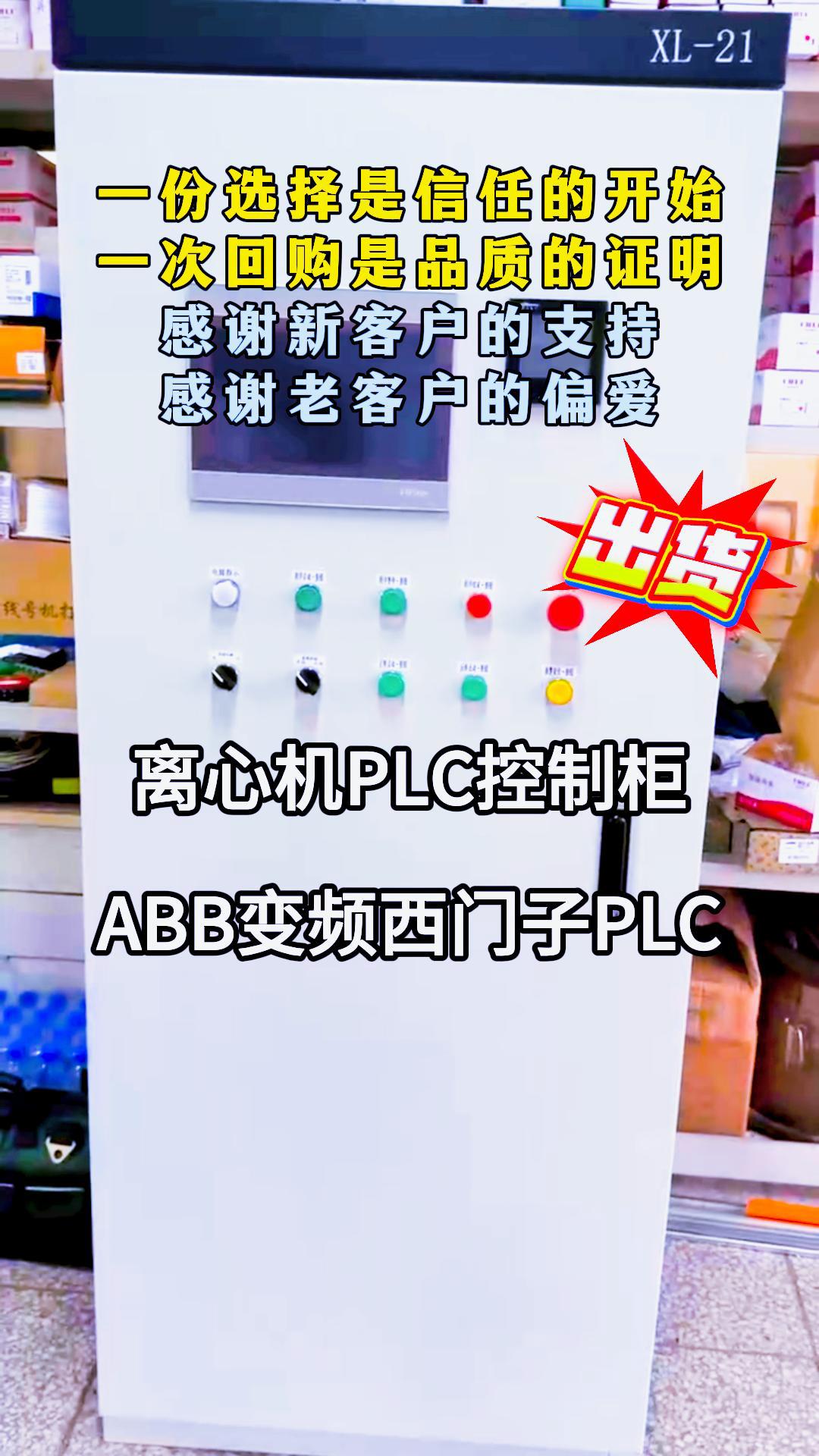 控制柜廣告1-封面.jpg